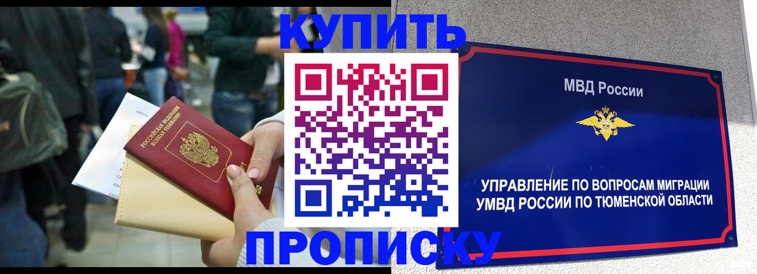 временная регистрация в Ярославле