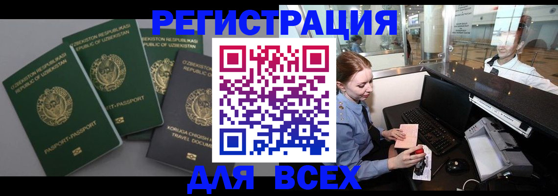 регистрация в Ярославле